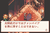 ボクらの太陽