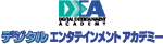 デジタルエンターテインメントアカデミー