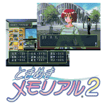 ときめきメモリアル2