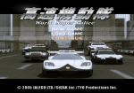 高速機動隊?～World Super Police～
