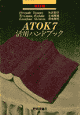ATOK7���p�n���h�u�b�N
