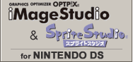 iMageStudio & SpriteStudio for NINTENDO DS�p�b�N