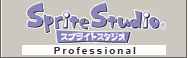 SpriteStudio Professional