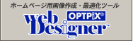 OPTPiX webDesigner