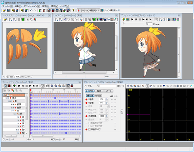 SpriteStudioでのキーフレーム編集