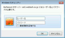 Basic 認証ダイアログ Basic 認証ダイアログ