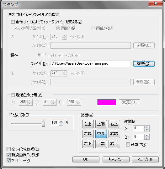 スタンプ機能