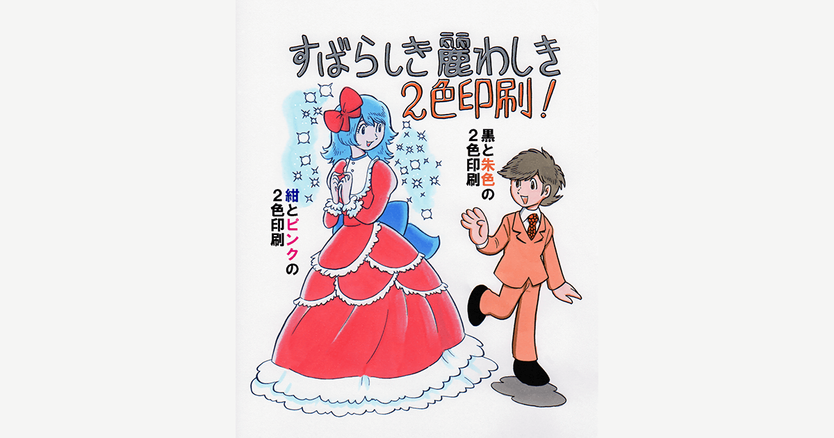 田中圭一のゲームっぽい日常 最近ちっとも見なくなった「赤っ