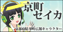 banner_seika_dl