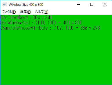 Windows10_DWM APIの手法で取得したウィンドウのクライアント領域のサイズおよびウィンドウの位置とサイズ