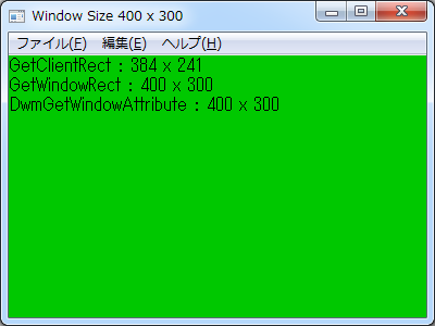 Windows7_DWM APIの手法で取得したウィンドウのクライアント領域のサイズおよびウィンドウの位置とサイズ