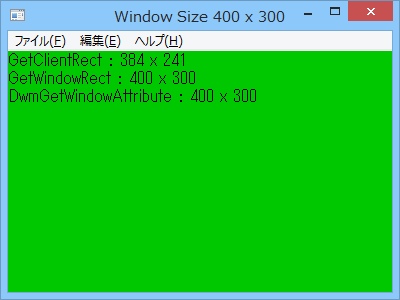 Windows8.1_DWM APIの手法で取得したウィンドウのクライアント領域のサイズおよびウィンドウの位置とサイズ