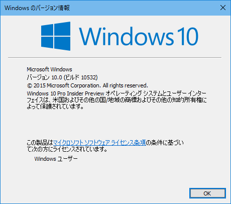 新ビルド バージョン情報