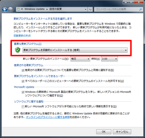 windowsupdate_setting