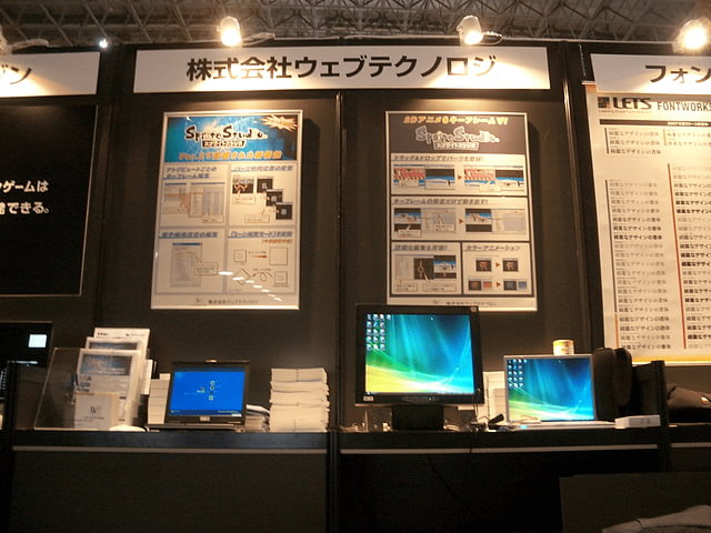 TGS2008の頃のSpriteStudio