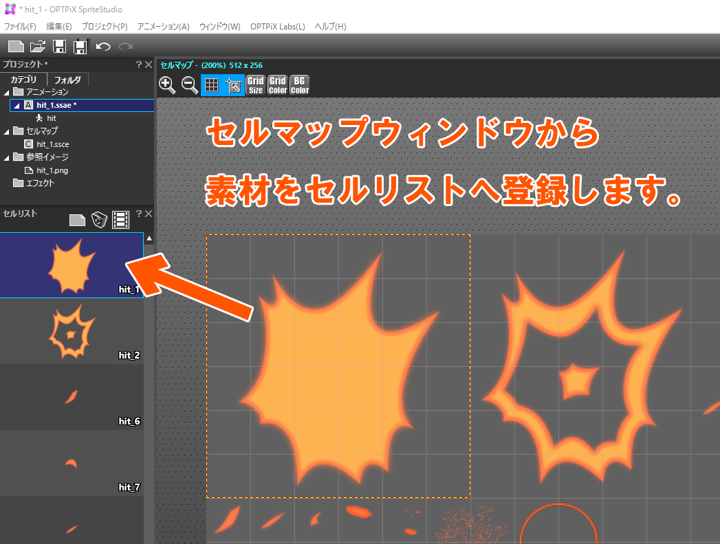 Optpix Spritestudio でつくるアニメーション講座 ヒットエフェクトの作り方 Optpix Labs Blog