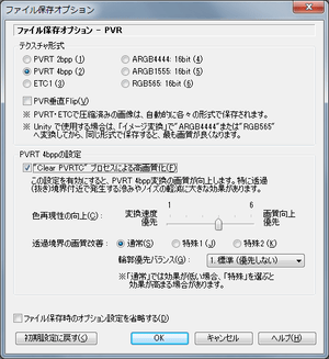 ファイル保存オプション - PVR