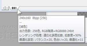 作業情報の表示