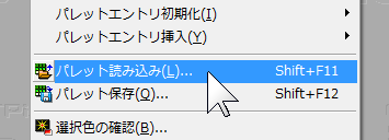 パレット読み込み