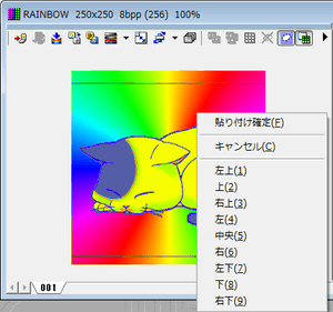 透過色を指定して、透過貼り付け