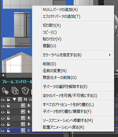 Window_FrameControl_MenuParts_ver5.6.1_02