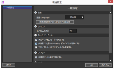 Window_Main_Setting_ver5.6.1