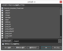 Window_Main_export_ver5.6.1