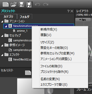 Window_ProjectCategory_Menussae_ver5.6.1