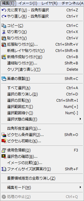 [編集]メニュー
