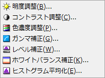 [イメージ]-[画像調整]メニュー