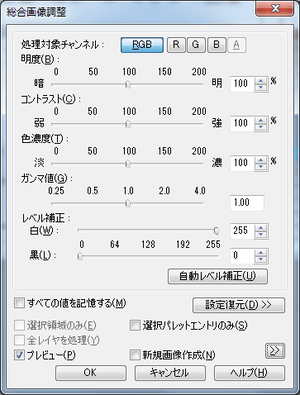 総合画像調整（簡易モード）