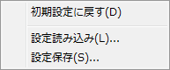 設定復元メニュー