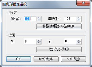 四角形指定選択