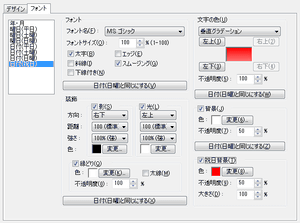 カレンダー作成:フォント