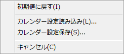 設定復元メニュー