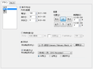 カレンダー作成:デザイン:年・月