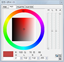 HLSカラーチャート