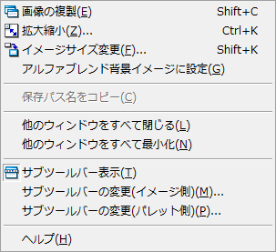 タイトルバーのコンテキストメニュー