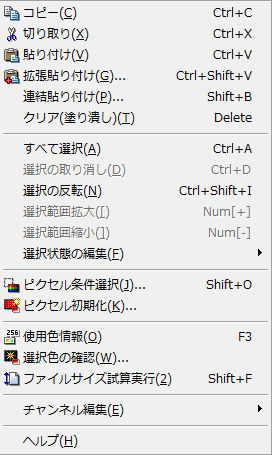 イメージのコンテキストメニュー ▲イメージのコンテキストメニュー