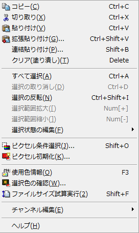 ▲イメージのコンテキストメニュー