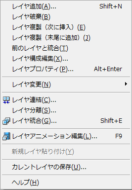 レイヤタブのコンテキストメニュー