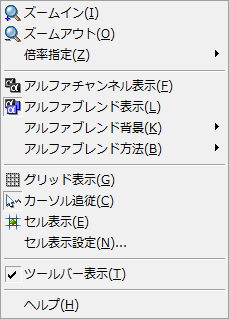 コンテキストメニュー ▲コンテキストメニュー