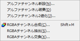 ▲[チャンネル編集]メニュー