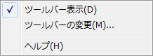 コンテキストメニュー