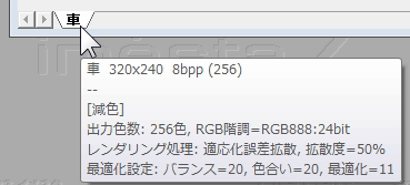 レイヤタブに名前を表示