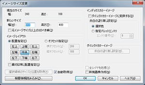 マクロ　－　イメージサイズ変更