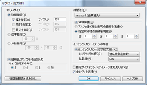 マクロ - 拡大縮小 （拡大）