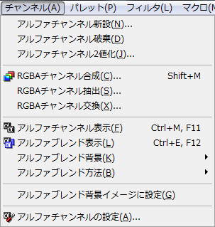 [チャンネル]メニュー