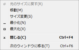 編集ウィンドウアイコンのメニュー