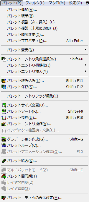 [パレット]メニュー